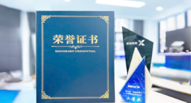 “汽车销售智能引擎”亮相浙江温州“数据要素×”大赛，斩获殊荣！