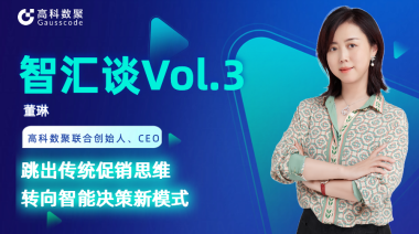 中国汽车报专访 | mile米乐集团联合创始人、CEO董琳：跳出传统促销思维，转向智能决策新模式